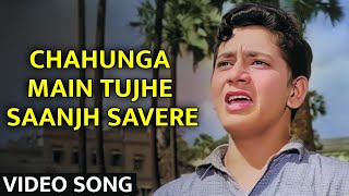 Chahunga Main Tujhe Saanjh Savere | Mohammad Rafi Song | Laxmikant Pyarelal | Classic Bollywood Song