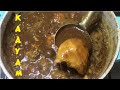 KAAYAM RECIPE | மேலப்பாளையம் SPEICAL காயம்  IN TAMIL | FAST AND EASY COOKING