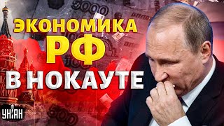 Срочно! РЕЖИМ ЧС ввели в России. Ситуация устрашающая: нефтяной коллапс. Рубль упал. Экономика - ВСЁ