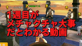 初週は本当に大事ということがわかる動画【小堺さんの人狼殺】vol.345