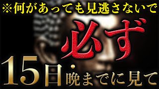 ※大変革に乗り遅れないように必ず見ておいて下さい※ついに来ました絶対に見逃さないで下さい。凄い事が止まらなくなります!! もし見かけたら今日 この動画を必ず見ておいて下さい見れた方は願いが叶います。