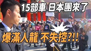 🔥🔥🔥天啊～15部車 日本團來了？爆滿人龍 不失控耶👏👏👏👏👏 #忠烈祠 海軍儀隊開殿典禮 Changing of the Guards Taipei, Taiwan【玲玲微電影SmileVlog】