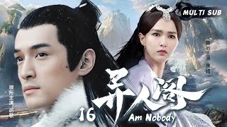 MUTLISUB【异人阁  Am Nobody】▶EP16 💋新科状元为攀附富贵抛妻弃子，糟糠之妻千里寻夫惨遭迫害，看她如何逆袭华丽复仇。💐/#胡歌/#唐嫣/#赵丽颖/#肖战#赵露思❤️丸子甜宠剧场