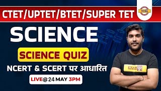 UPTET Science Classes | CTET Science | Super TET Science Mock Test | Science by Yogesh Sir