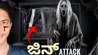 JIN (ಜಿನ್) Attack | Horror Viral | kannada