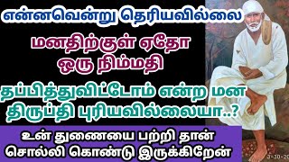 என்னவென்று தெரியவில்லை மனதிற்குள் எதோ ஒரு நிம்மதி தப்பித்துவிட்டோம் என்ற மன திருப்தி புரியவில்லையா?