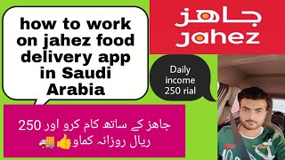 how to work on jahez food delivery app in Saudi Arabia complete information