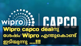 Wipro crash today after Wipro capco deal? reason/ wealthy life Malayalam