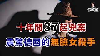 一組神秘女人的DNA牽出多起大案，專案組調查10年無果，卻因一部動畫片揭露真相！