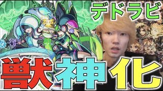 【モンスト】ロケットパンチはどこいった『獣神化デッドラビッツ』考察【ぺんぺん】