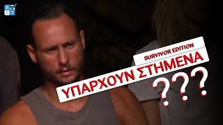 Ηταν στημένος ο αγώνας στο Survivor; Ο Αχιλλέας Μπεος παίρνει θέση