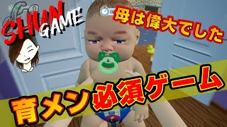 #1【シミュレーション】Mother simulator【子育て】