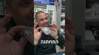 המגן שגרם לחתונה