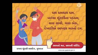 National voters day song || @ Election Commission of India