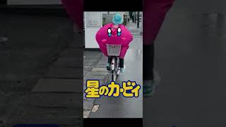 Kirby of the Stars‼︎ funnyvideo!#funny #japan #shorts