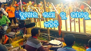 କୁନୁ ଗୁରୁ super Natak video//super song