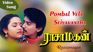 Pombal Vela Seiyavantha | Rasamagan