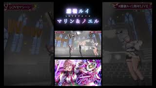 お姉さま３人で LOVEマシーン【ホロライブ切り抜き/#鷹嶺ルイ1周年LIVE】#shorts