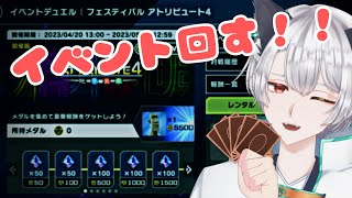 【遊戯王マスターデュエル】 新イベント回す！！風林火山【Vtuber】