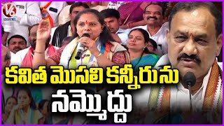 PCC Chief Mahesh Kumar Goud Strong Counter To MLC Kavitha | BC Reservation | V6 News