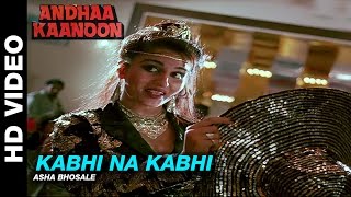 Kabhi Na Kabhi - Andha Kanoon | Asha Bhosle | Rajinikanth, Hema Malini & Reena Roy.