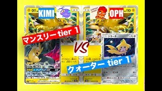 【デッキレシピ付き】新年バトル！ピカゼクサンダーvsジラーチサンダー【ポケカ対戦動画】