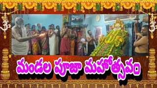 * శ్రీ శివ నాగ మందిరంలో అంగరంగ వైభవంగా అత్యంత భక్తిశ్రద్ధలతో మండల పూజా మహోత్సవo*