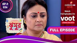 Jhumur | ঝুমুর | Ep. 226 | Boro Maa's Truth Exposed! | বড়মার সত্যি বেরিয়ে এলো