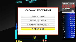 アケアカ ナムコ キング＆バルーン キャラバン 52,770pts / Arcade archives NAMCO King\u0026Baloon CARAVAN mode [2023-7-20]