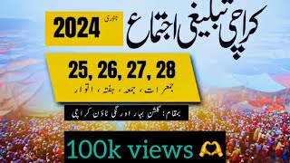 #KarachiIjtemaGah #MoulanaTariqJameelSahab Karachi Ijtema 2020 | Orangi Town Karachi