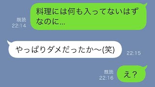 受験に合格したお祝いの旅行中、娘がアレルギーで緊急搬送され「どうして...？」と思ったら、義母の驚くべき計画が隠れていた...。