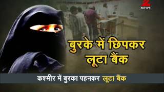 Kashmir: Burqa-clad terrorists loot J\u0026K bank in Anantnag - Watch