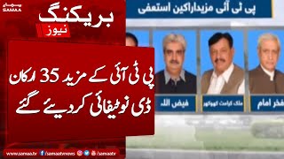 Election Commission De notify 35 PTI members | SAMAA TV | 20th January 2023