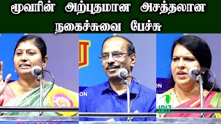 comedy pattimandram | kavitha jawahar | pattimandram raja | bharathi baskar speech | Iriz Vision