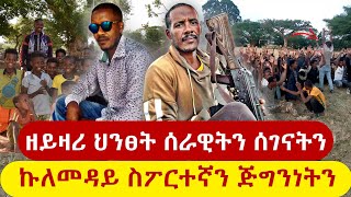 ጓለይ ቀስ ኣቢልኻ ሕቀኣ ስበራ ኢላትኒ 1ይ ክፋል