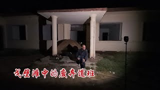 沙漠戈壁滩连日雨天终晴，一路逆风，晚上路边废弃房搭帐篷住一晚