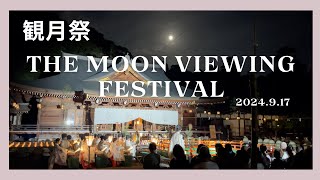 【伝統行事】The Moon Viewing Festival/観月祭    Omiwa Shrine /大神神社  IN NARA, JAPAN