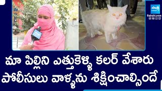 Women Demands To Punish Her Neighbors For Stealing Her Cat In Nalgonda Police Station | @sakshitv