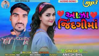 #Singer Anish bhil talav #aadivasi New Timli Song 2025 એક ક્યો ગુઠીત માંની જાજો જાનુડી