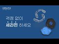 🦷 세라핀 어태치먼트 serafin attachment