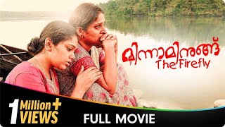 Minnaminungu - Malayalam Movie - Surabhi, Prem Prakash, Krishnan
