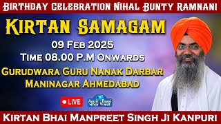 Live ! Kirtan Bhai Manpreet Singh Ji Kanpuri | Gurudwara Maninagar Ahmedabad (09 Feb 2025)