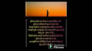 દુનિયાના કહેવા ઉપર નિર્ણય ના લ્યો.. કોઈના અભિપ્રાય થી જીવનને બદલો નહીં... સાંભળો...