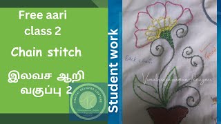 இலவச ஆரி வகுப்பு 2 how to do chain stitch #chainstitchtutorial #chainstitch