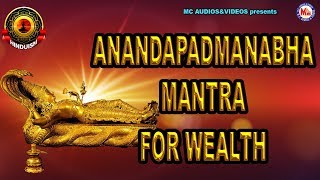 Anandha PadmanabhaSwamy Slokamalika|PowerfulManthraForMoney,Wealth,Good Fortune