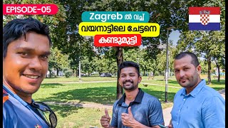 Zagreb-ൽ വച്ച് വയനാട്ടിലെ ചേട്ടനെ കണ്ടു | I Met A Wayanad Guy In Zagreb | India To London | EP-05🇭🇷