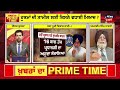 khabran da prime time live ਕੀ ਅਕਾਲੀ ਦਲ ਵੱਲੋਂ ਜਥੇਦਾਰ ਸਾਹਿਬ ਦੇ ਆਦੇਸ਼ਾਂ ਦੀ ਉਲੰਘਣਾ ਕੀਤੀ ਗਈ