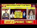 khabran da prime time live ਕੀ ਅਕਾਲੀ ਦਲ ਵੱਲੋਂ ਜਥੇਦਾਰ ਸਾਹਿਬ ਦੇ ਆਦੇਸ਼ਾਂ ਦੀ ਉਲੰਘਣਾ ਕੀਤੀ ਗਈ