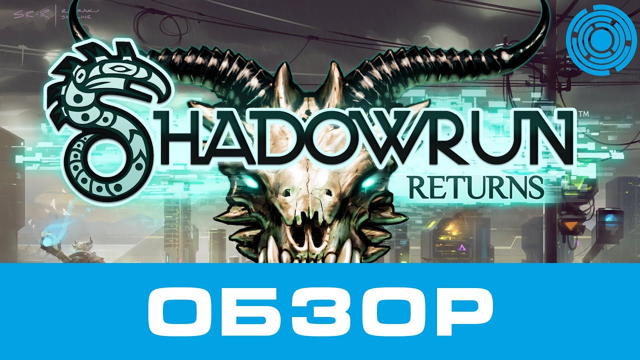 Shadowrun Returns обзор Youtube