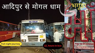 Adipur(Kutch )to BHAGUDA MOGAL Dham• old gsrtc bus journey • non AC seating bus • full night journey